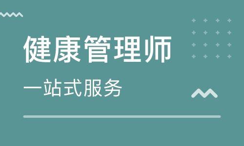 运城眼科医院附近有健康管理师培训机构吗