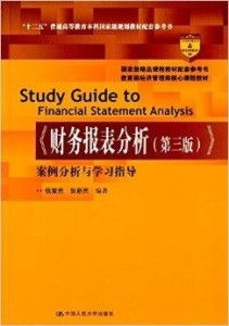 教育部经济管理类核心课程教材 国家级精品