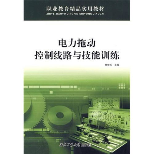 语言文字 职业培训教材 教材 教材教辅考试